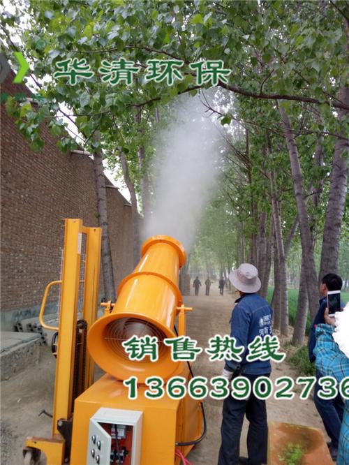 工地水雾降尘机 建筑施工用喷雾除尘机 矿山砂石高射程雾炮机