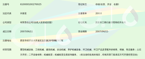 陕西泰和工程机械
